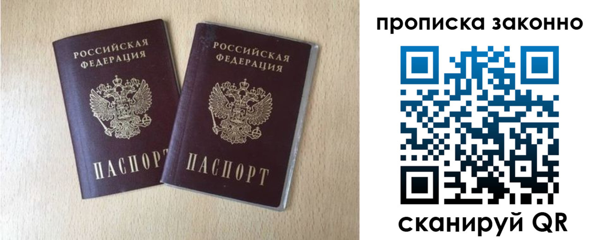 временная регистрация адрес в Чусовом
