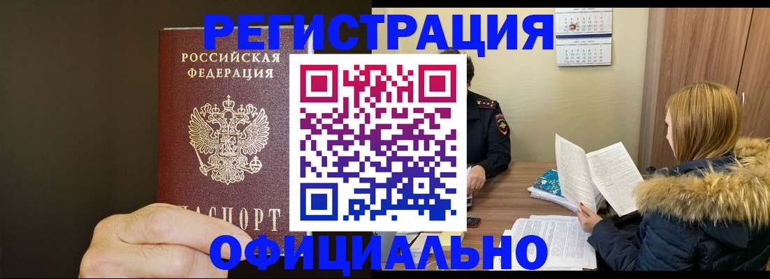 миграционный учет в Чусовом