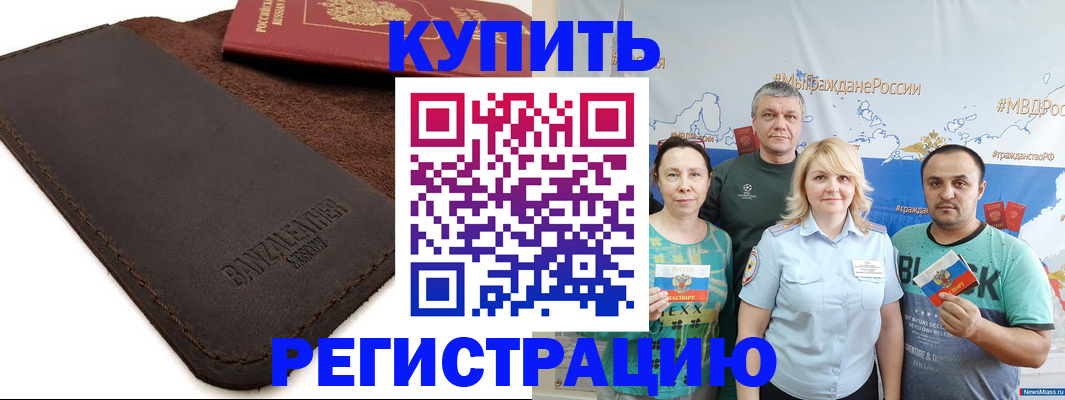 прописка для кредита в Чусовом