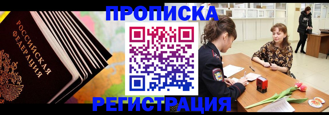 найти адрес прописки в Чусовом