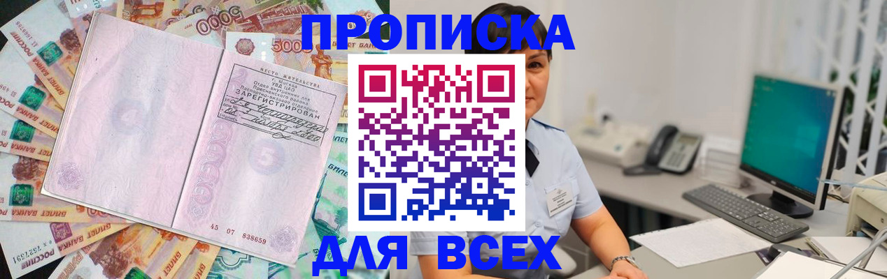 временная регистрация купить в Чусовом